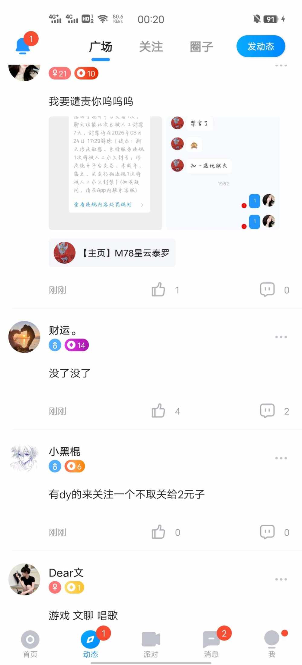 小黑棍发布的第1张图片
