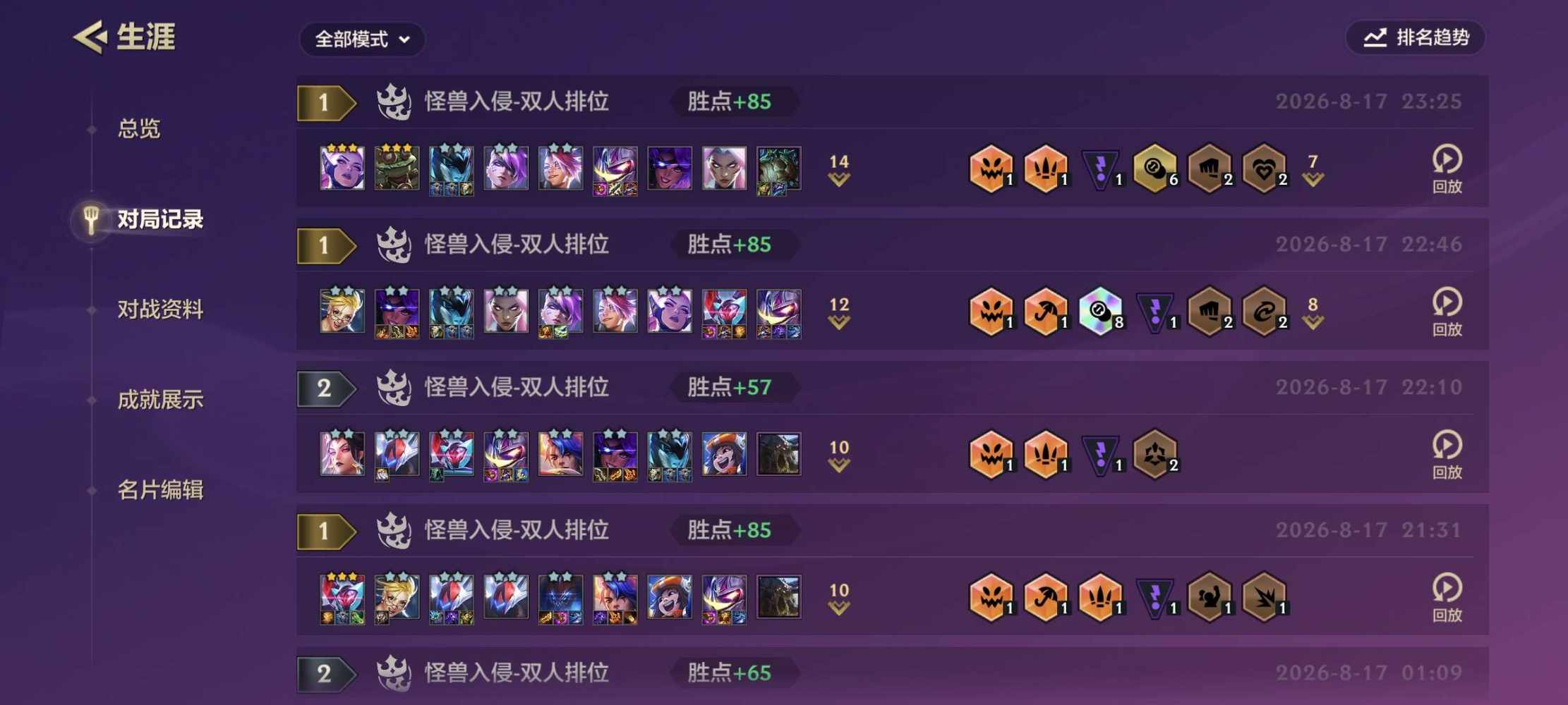 我不叫团团发布的第1张图片