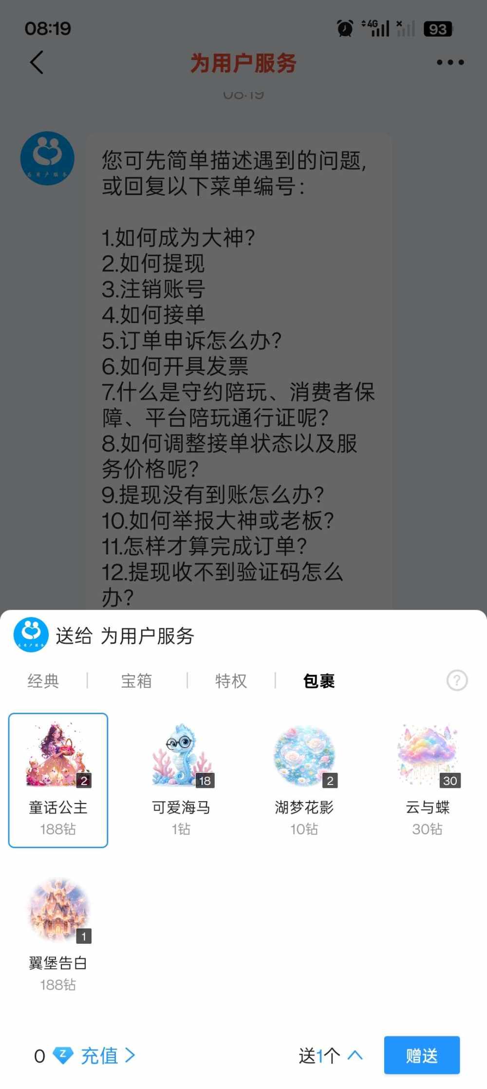 荷月十九·棠歌发布的第1张图片