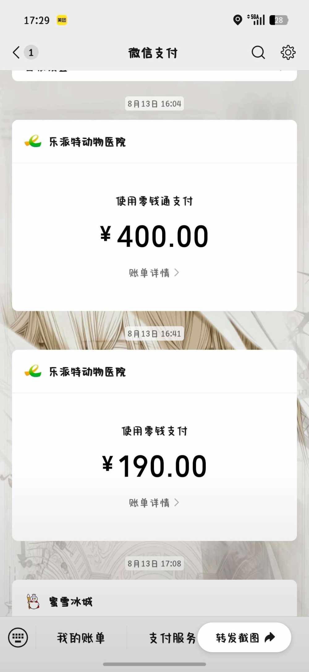 天才网友懒羊羊发布的第2张图片