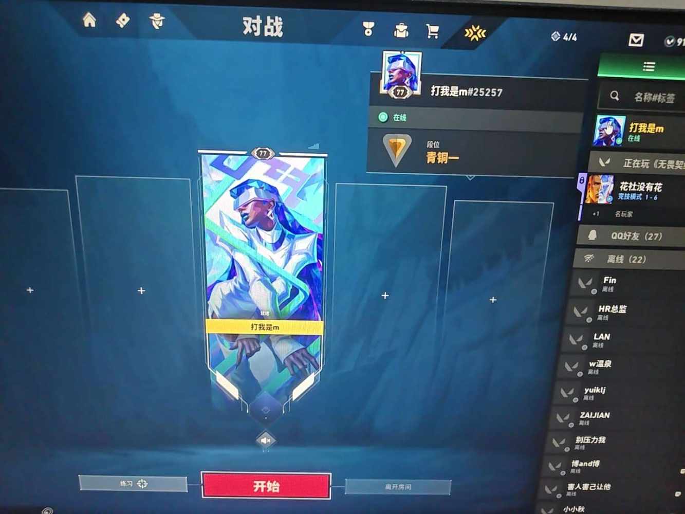 无畏契约图片1