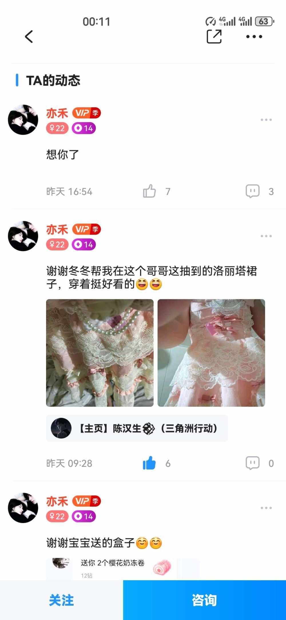 陈汉生𒆙（三角洲行动）发布的第1张图片