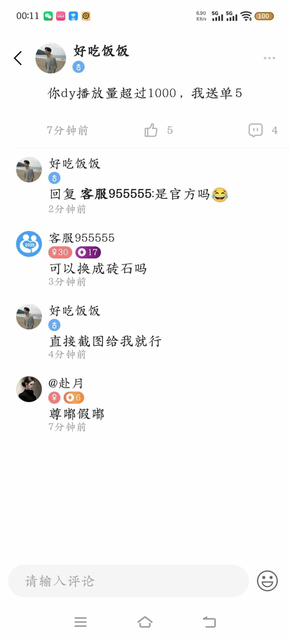 想念阴天发布的第1张图片