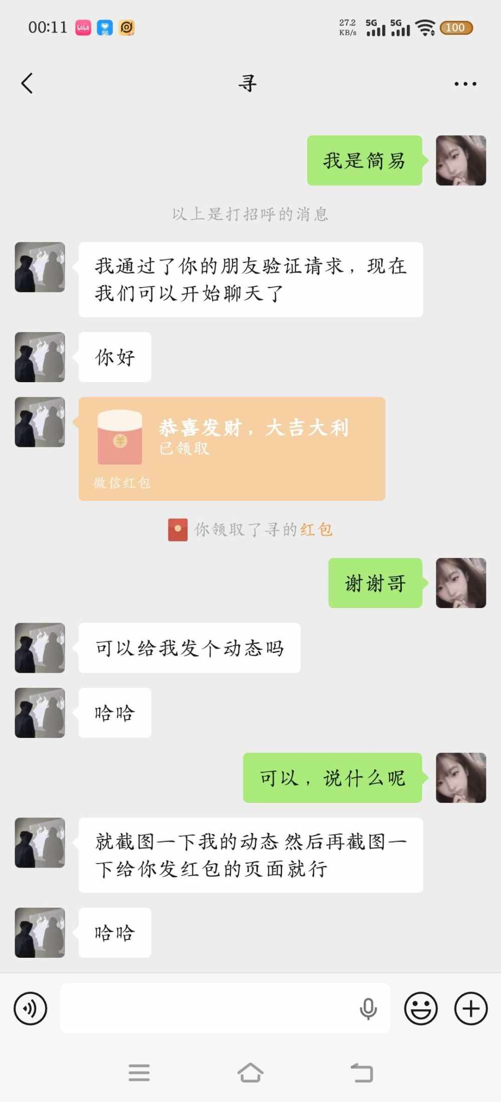 想念阴天发布的第2张图片