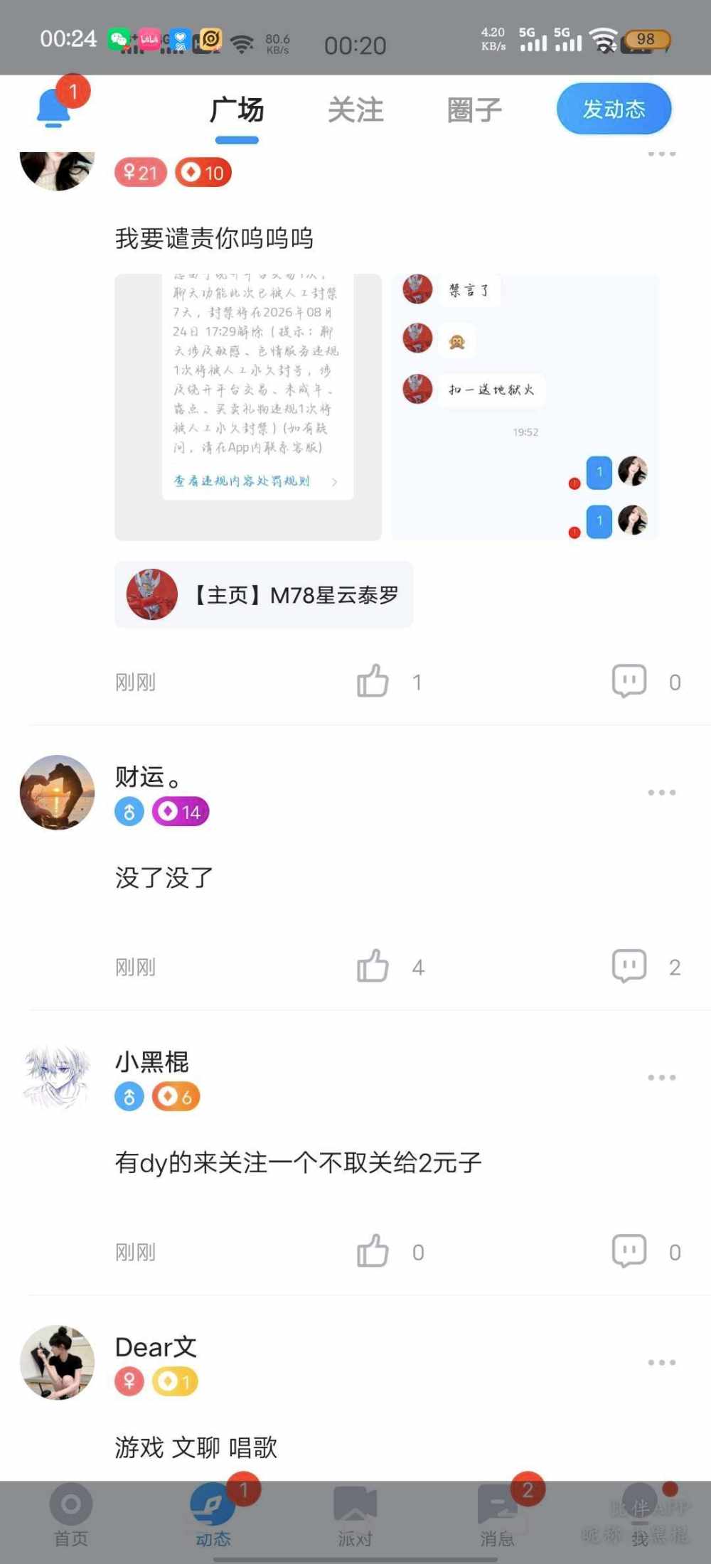 想念阴天发布的第1张图片