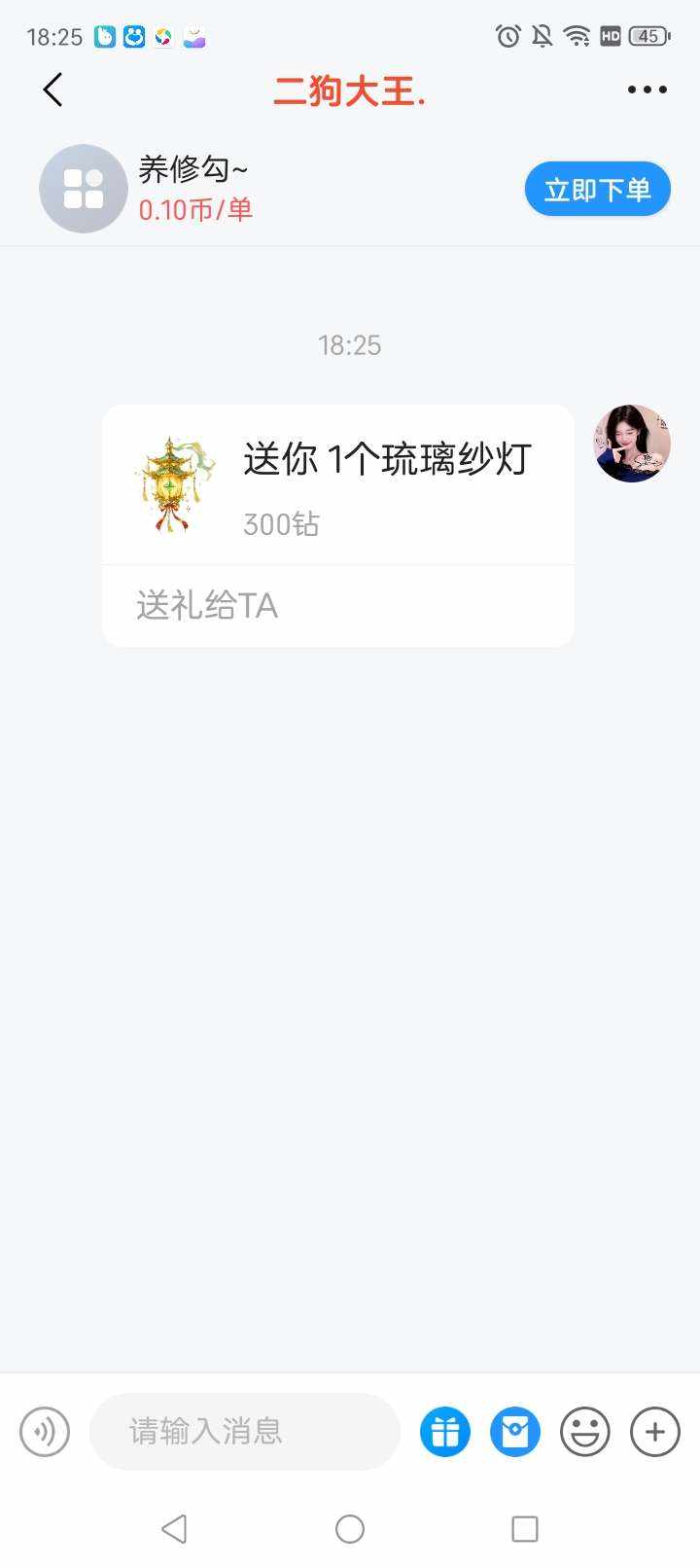 玖璃丶陌陌发布的第1张图片