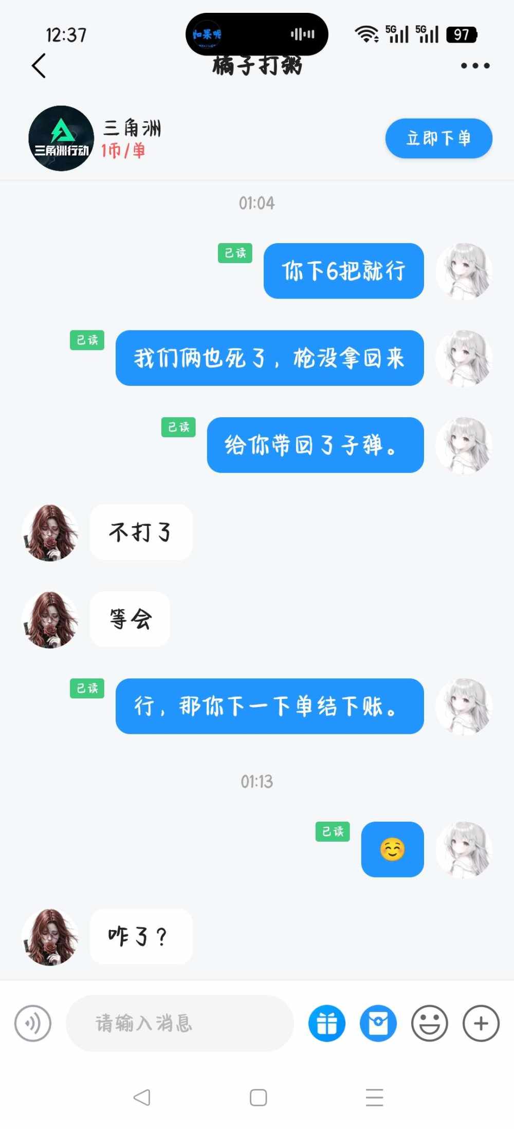 小星睡懒觉.发布的第1张图片