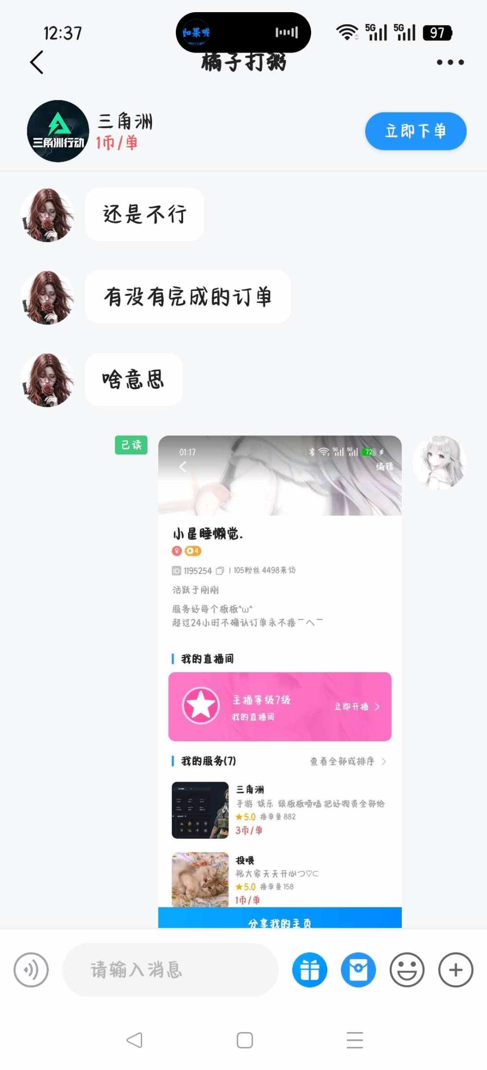 小星睡懒觉.发布的第5张图片