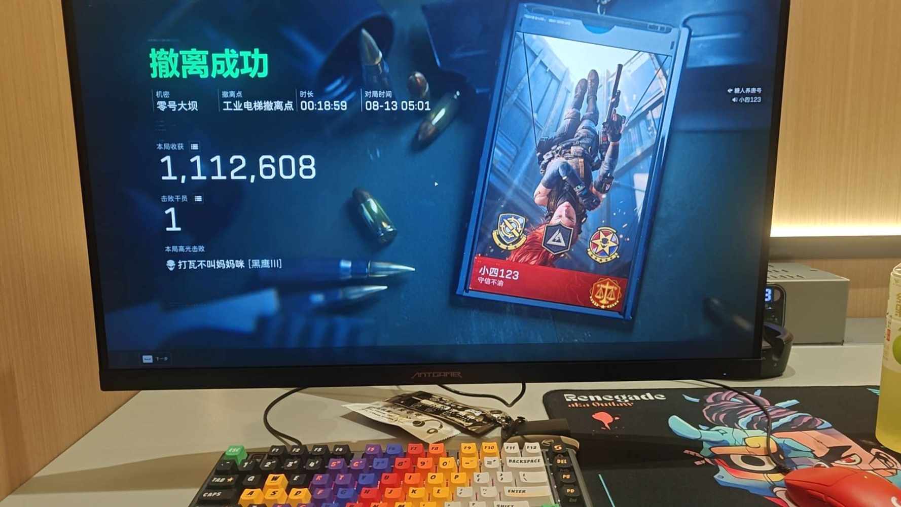 三角洲   小四123发布的第1张图片
