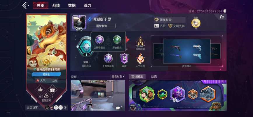 无畏契约手游服务图片1