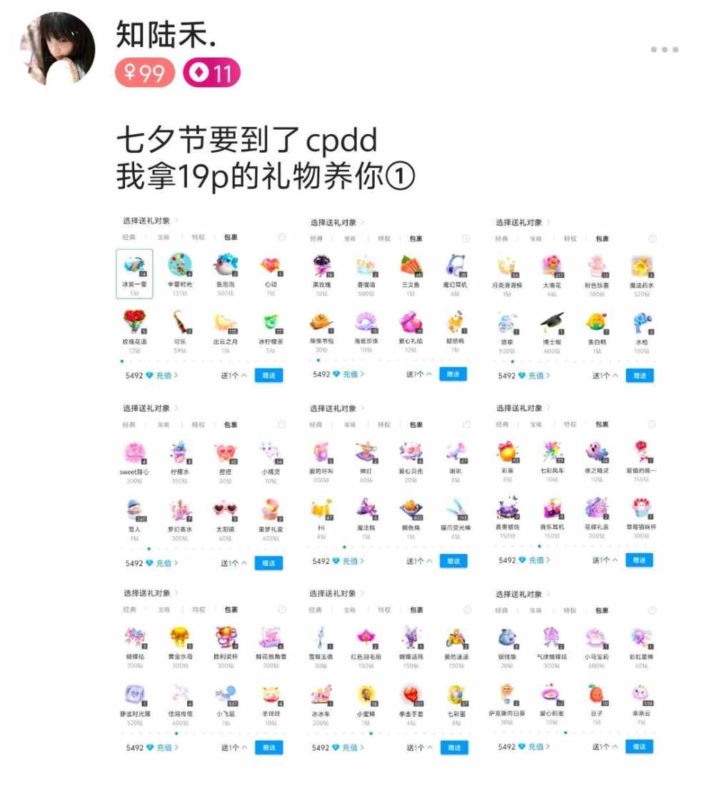 知陆禾.发布的第1张图片