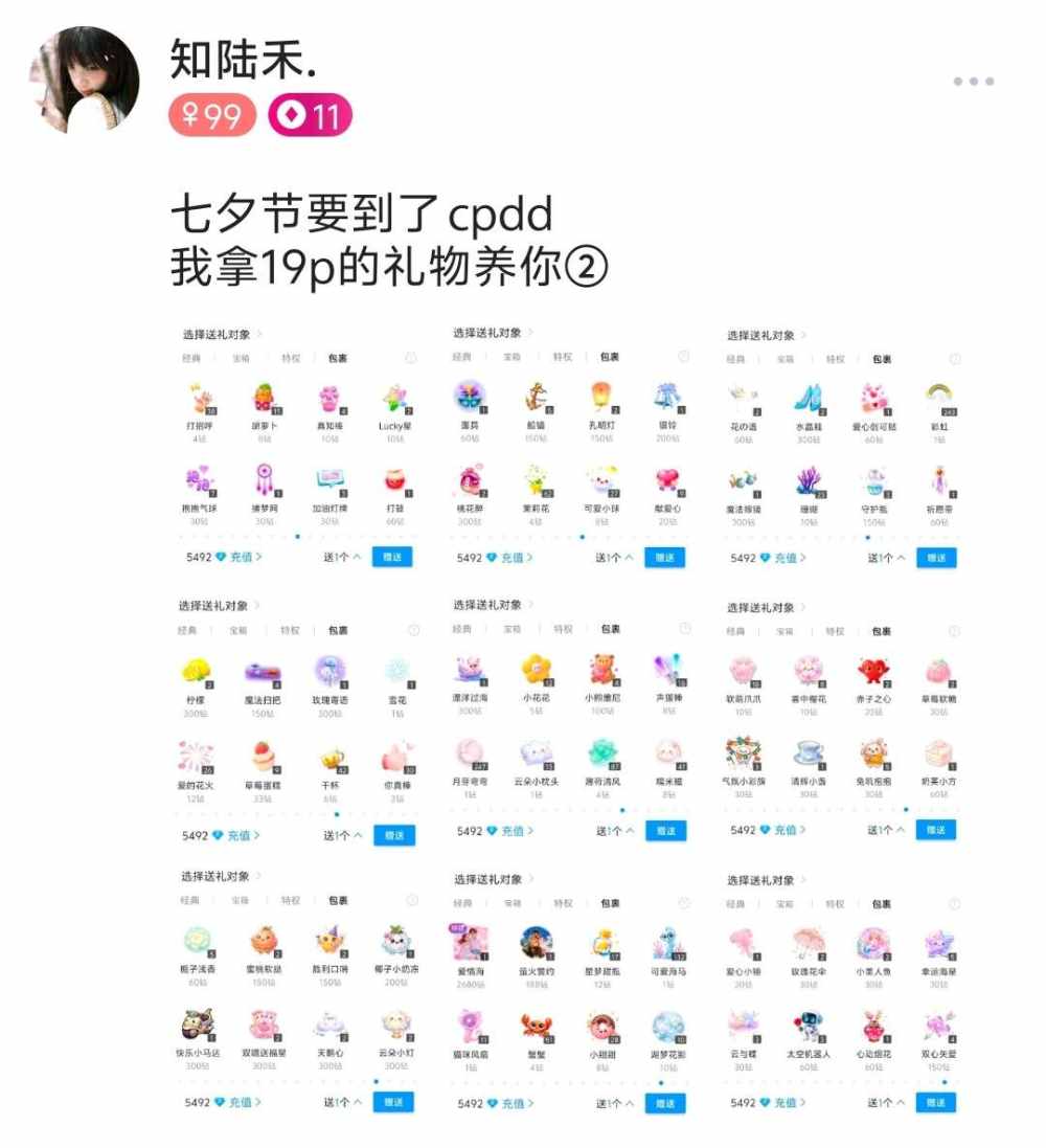 知陆禾.发布的第2张图片