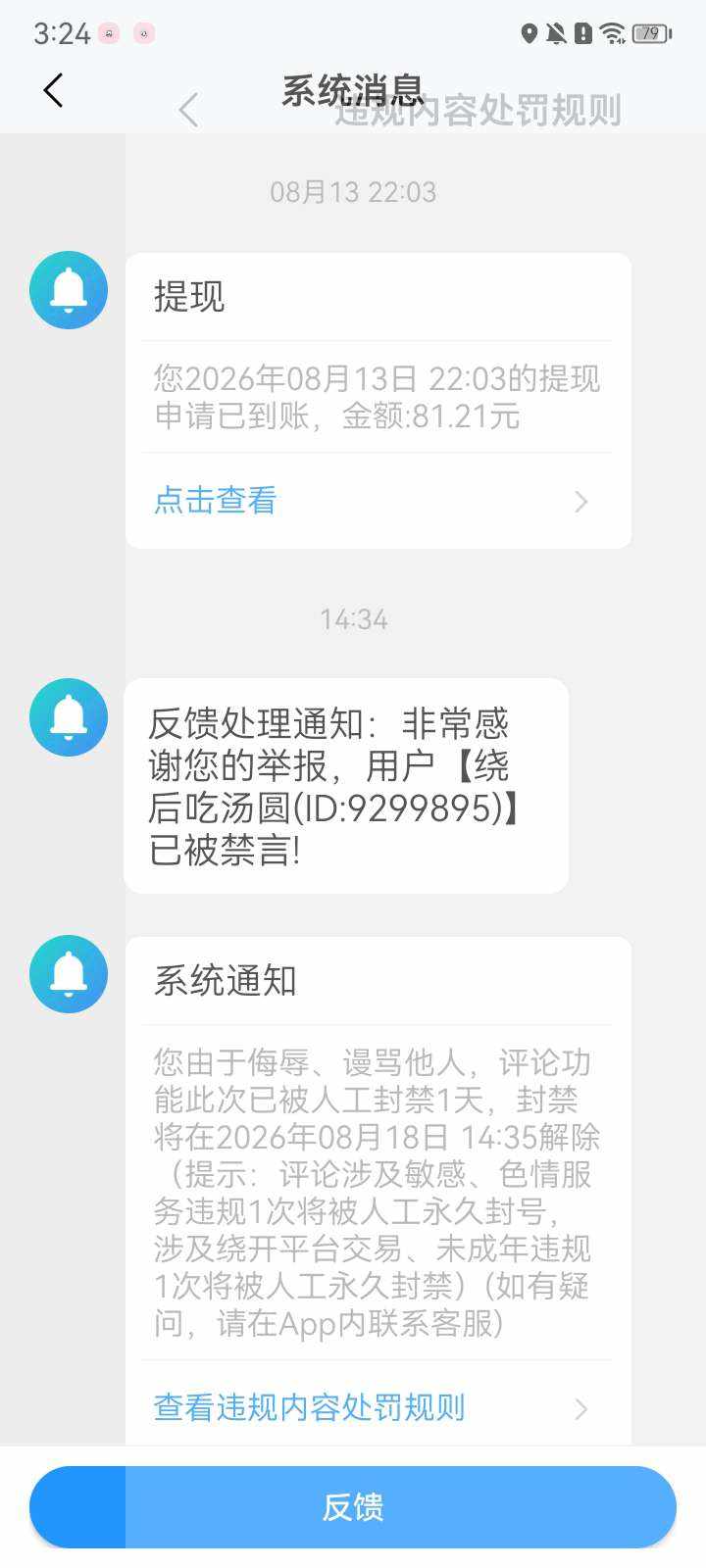 ꉂ莓事哒发布的第1张图片