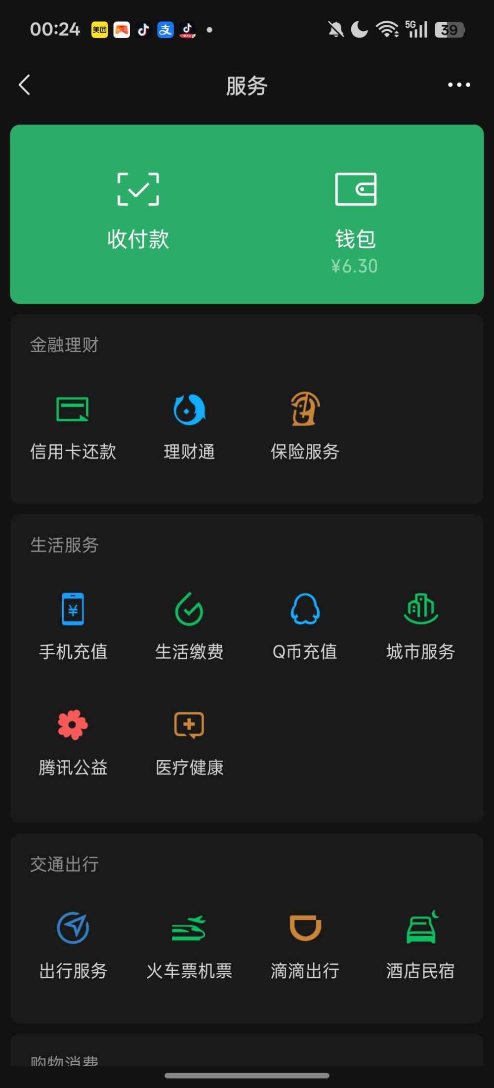 小   咪(温柔版)发布的第1张图片