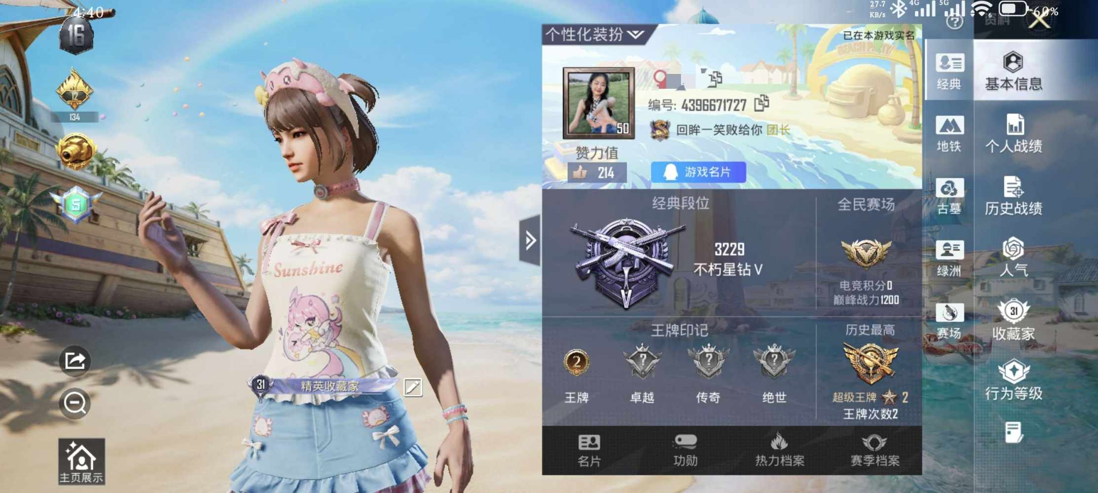 小莹-（找陪陪）发布的第2张图片