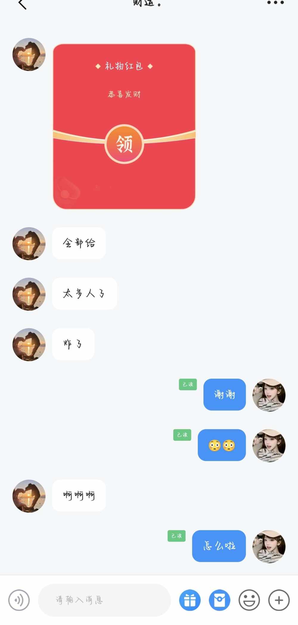 小芯（厌倦小迷妹）发布的第1张图片