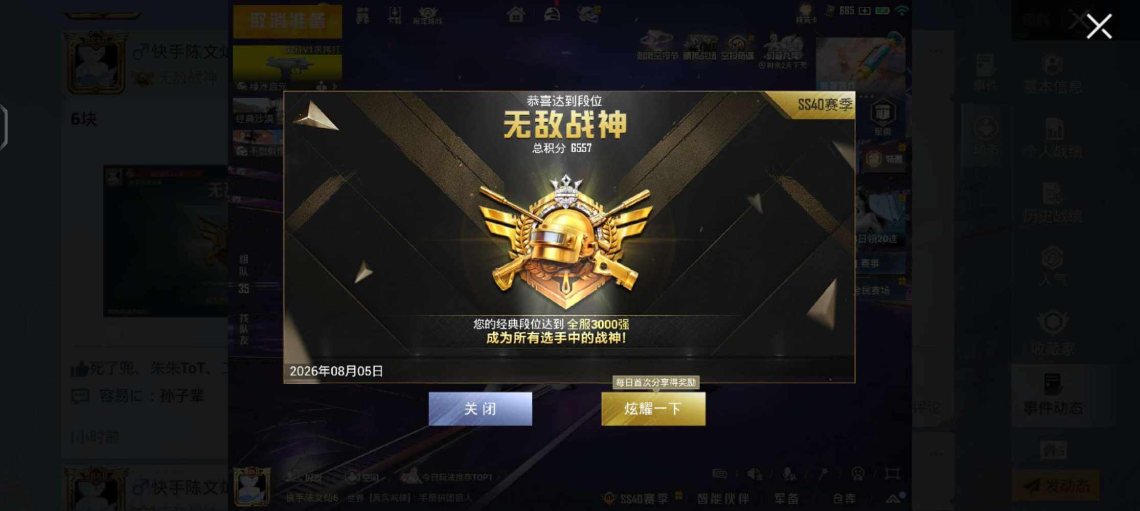 灰烬。。发布的第2张图片