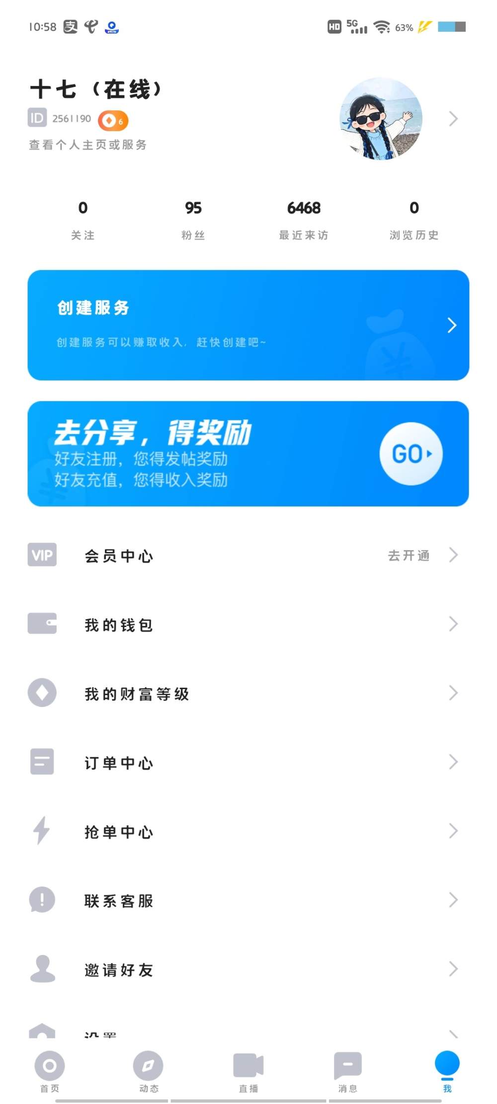 十七（在线）发布的第1张图片