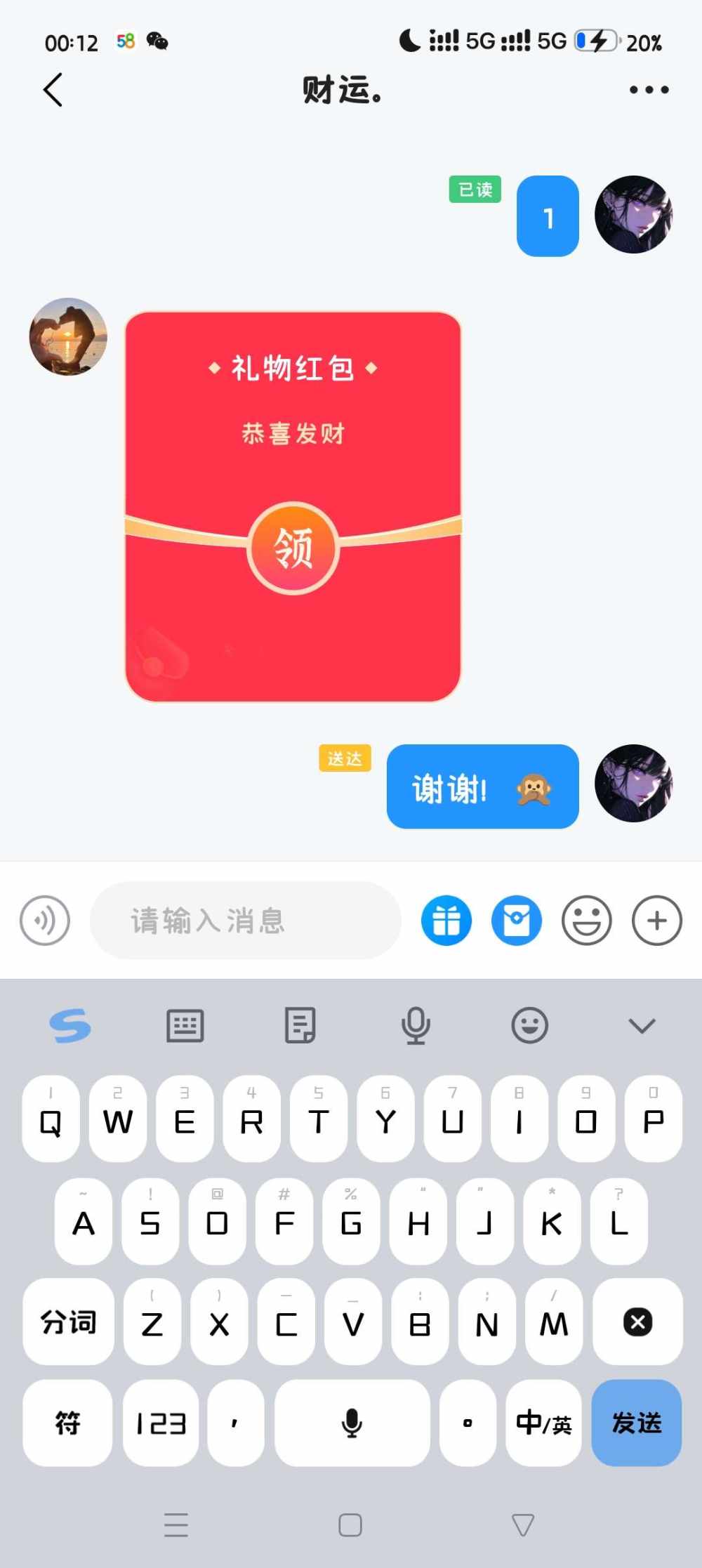草莓冰杯发布的第1张图片