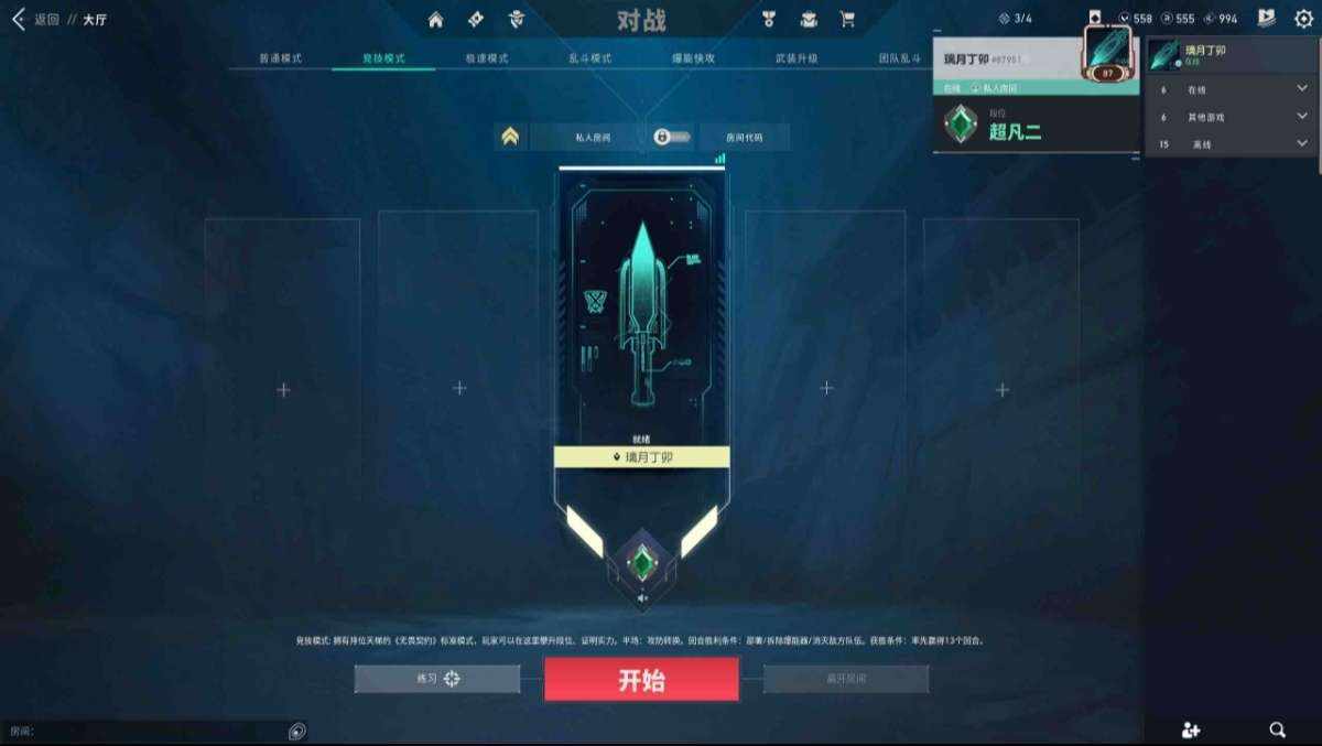 端瓦图片1