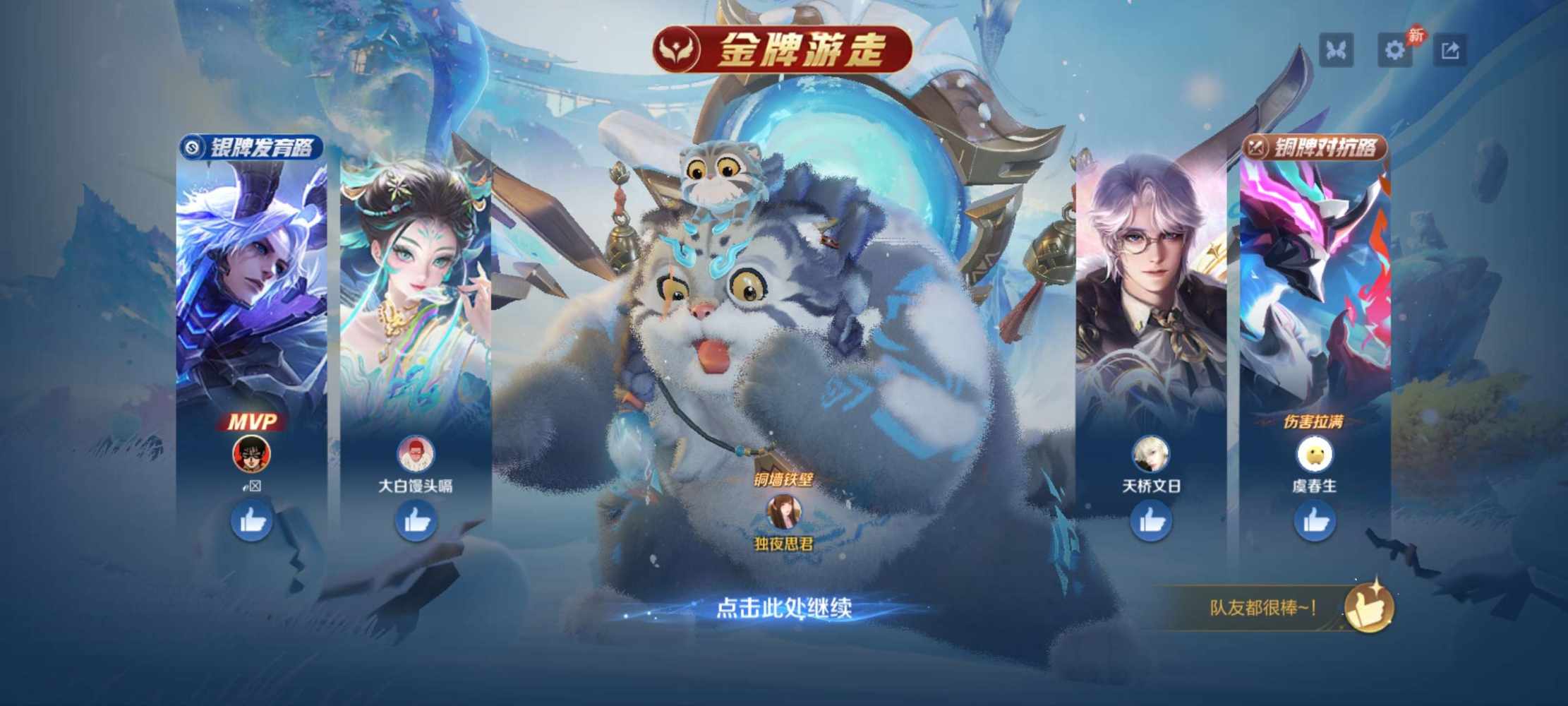 王者荣耀图片1