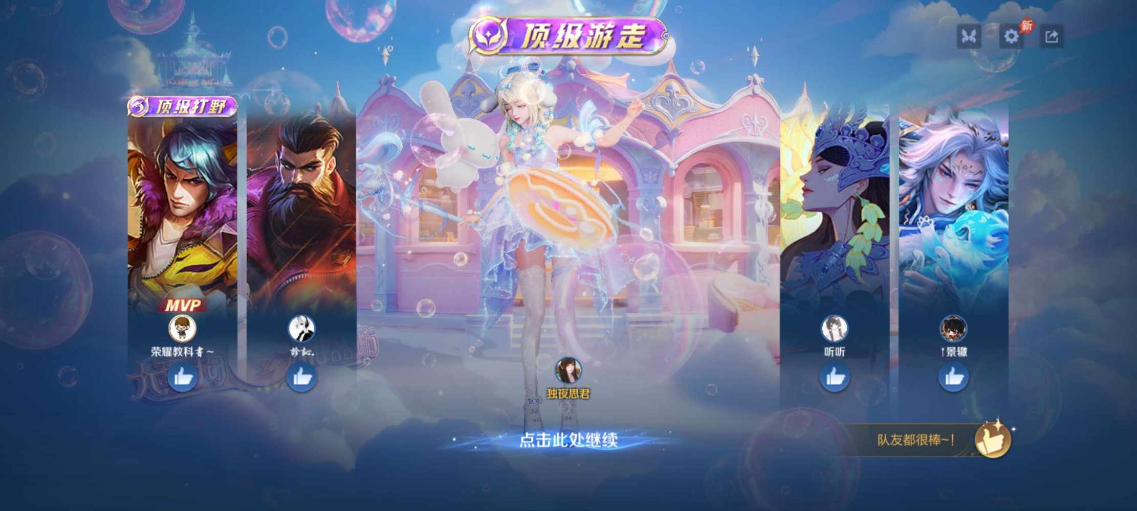 王者荣耀图片2