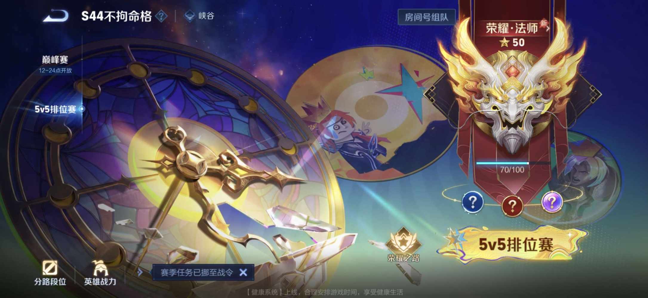 王者荣耀图片2