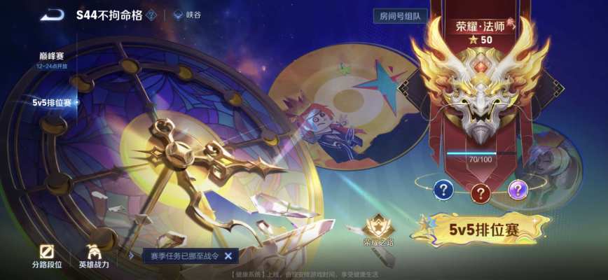 王者荣耀服务图片2