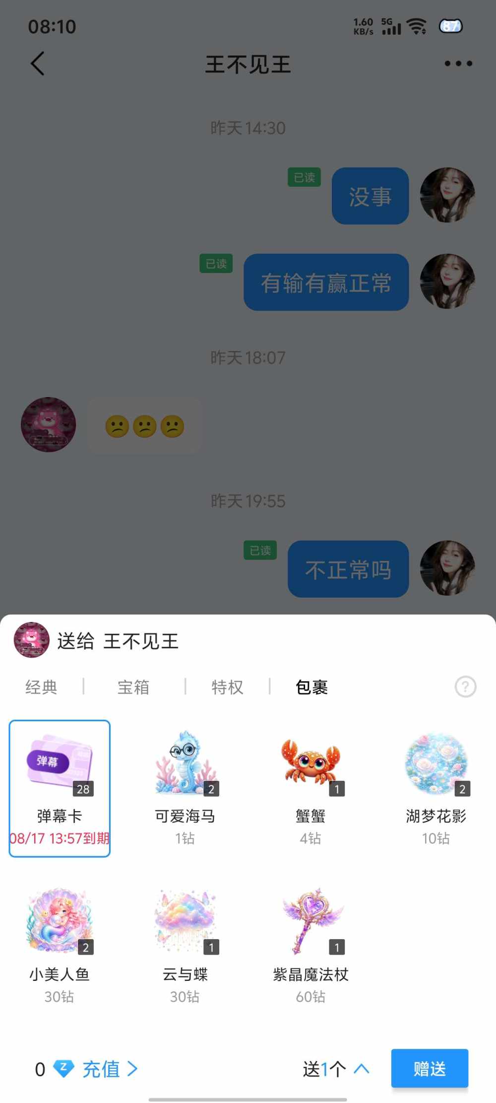 愿⁹发布的第1张图片