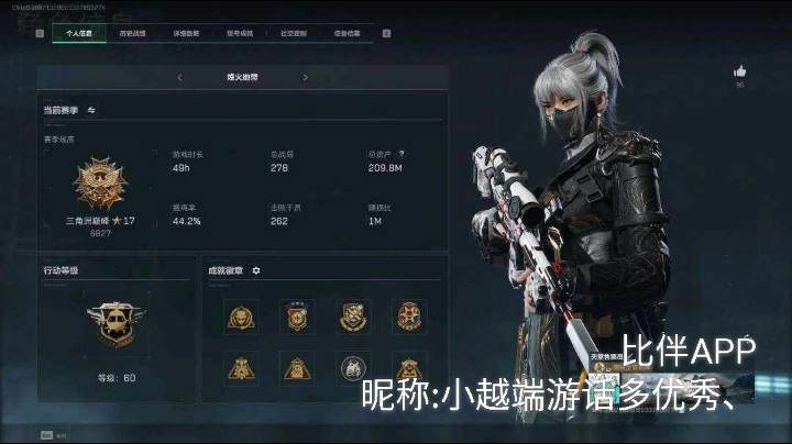 三角洲端游图片1
