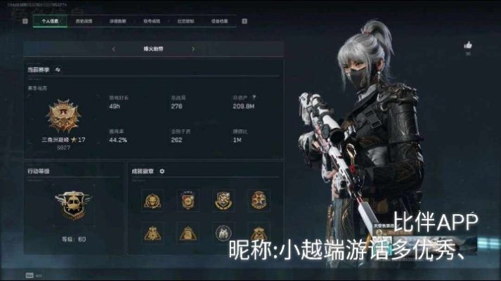 三角洲端游服务图片1