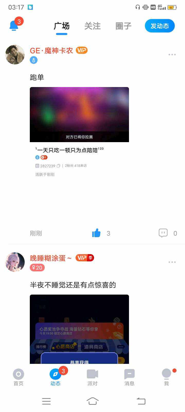 GE·魔神卡农发布的第2张图片