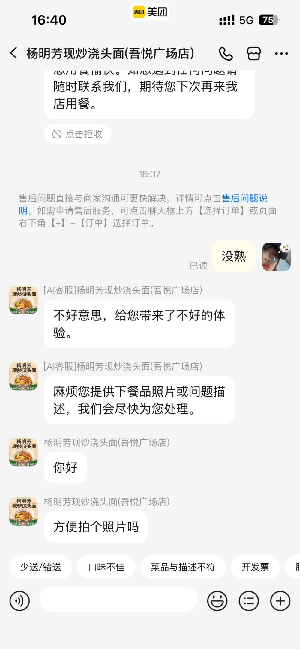 高冷荷包蛋发布的第1张图片