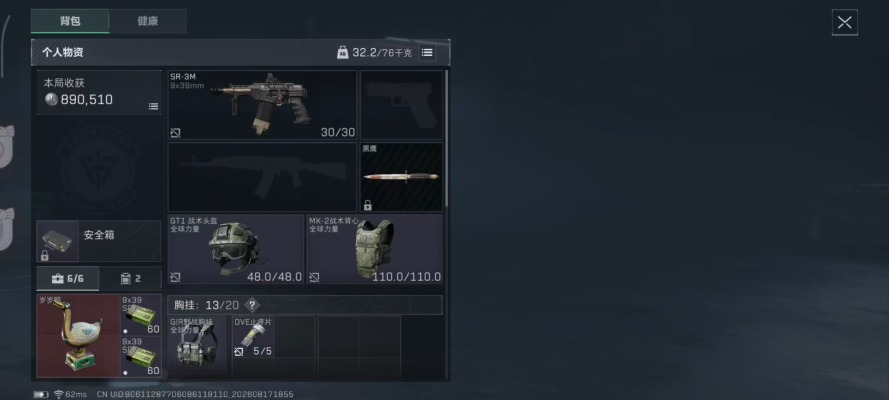 三角洲手游服务图片2