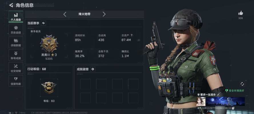 三角洲手游服务图片3