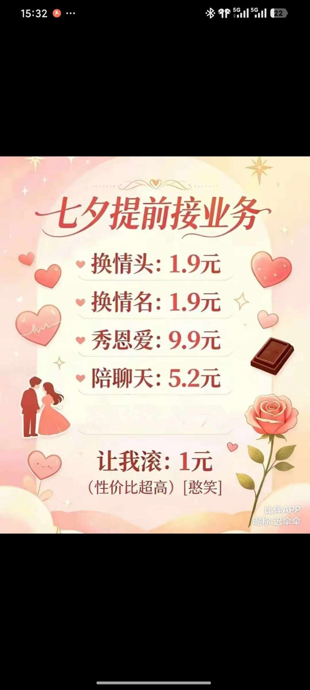 久陌发布的第1张图片