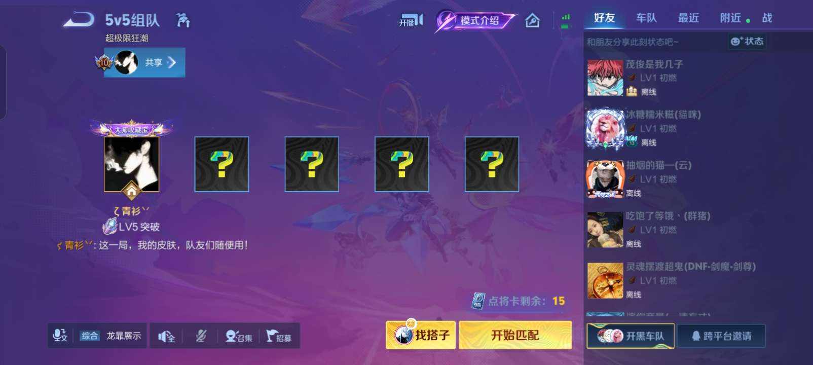 独自深夜乘坐公交被八个少付轮流让座发布的第1张图片