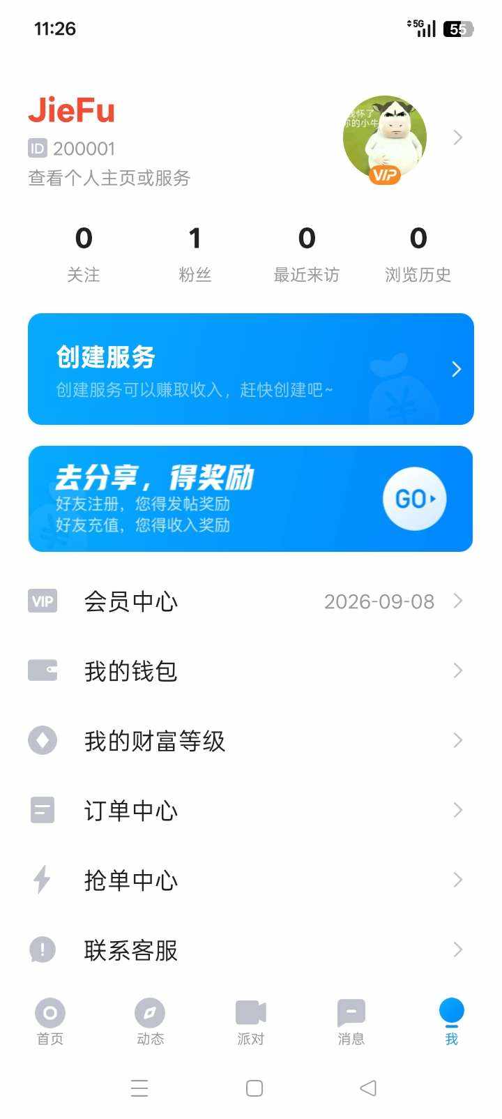 独自深夜乘坐公交被八个少付轮流让座发布的第1张图片