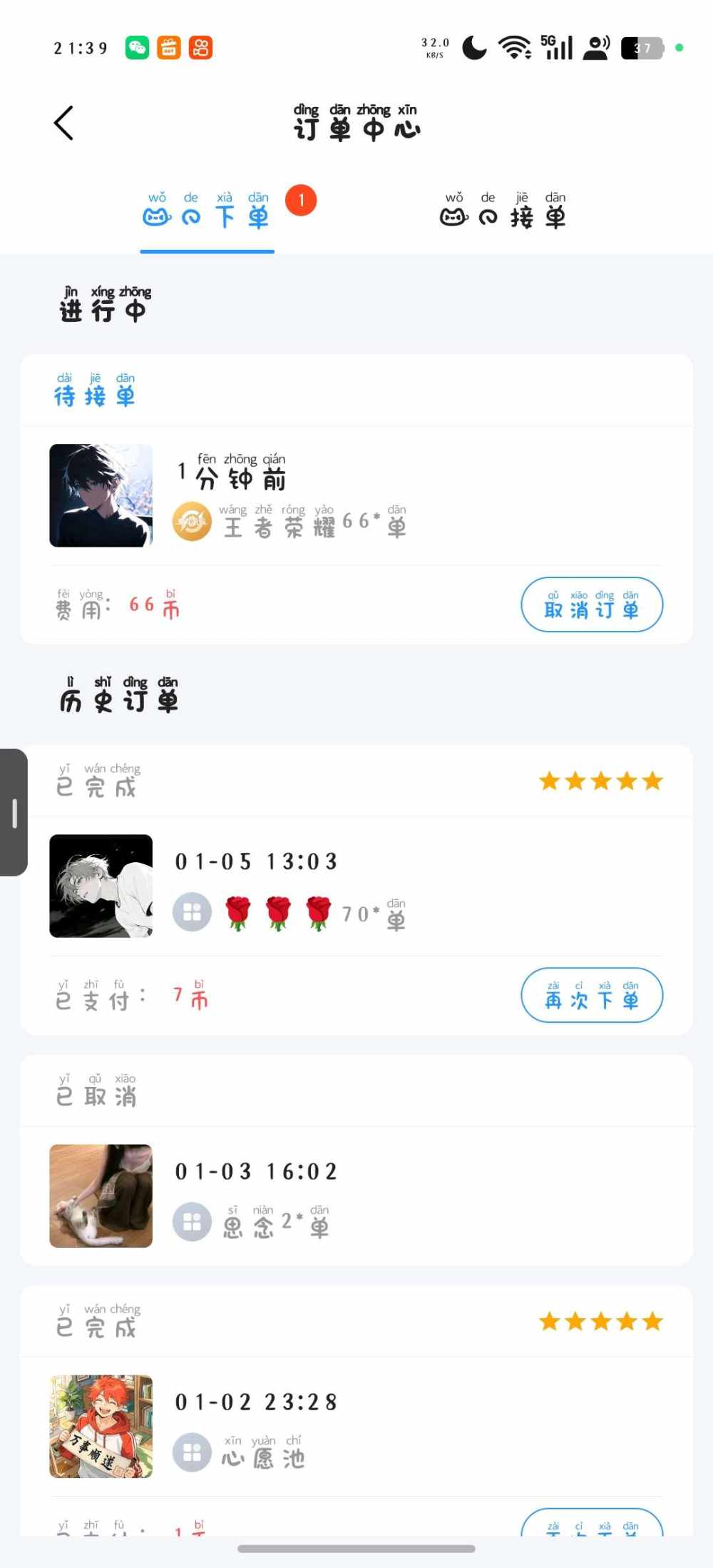 圆圆大王ಣ发布的第1张图片