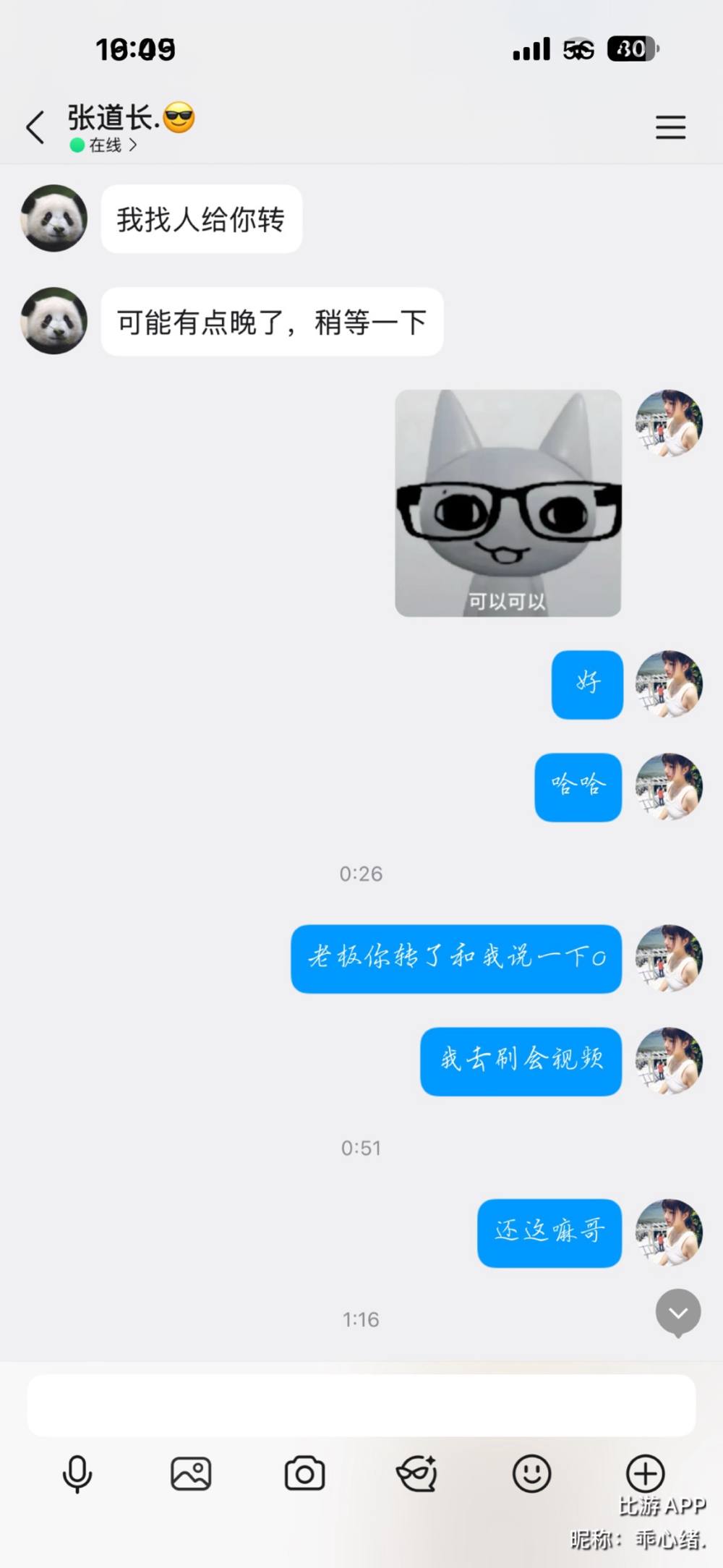 乖心绪.发布的第8张图片