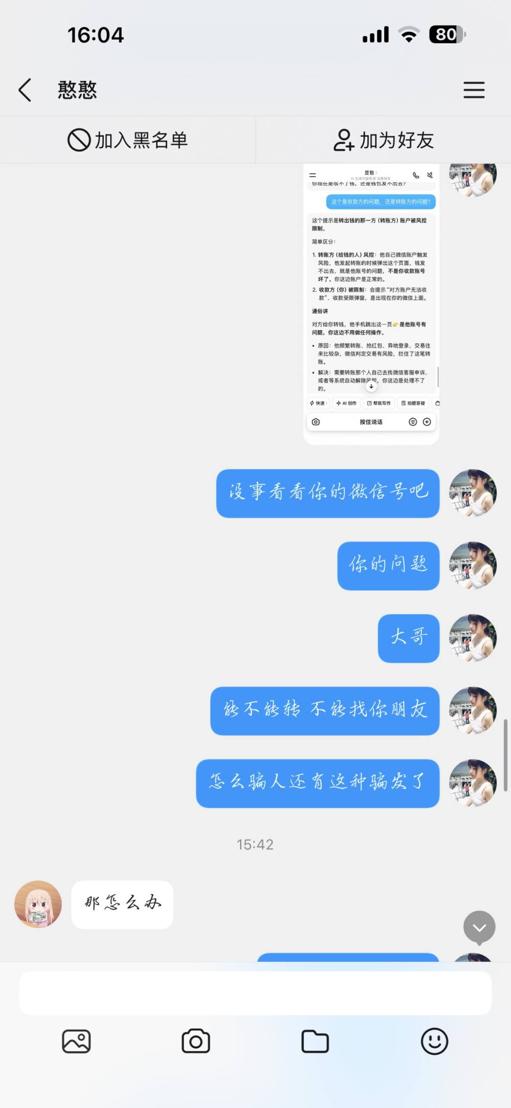 乖心绪.发布的第4张图片