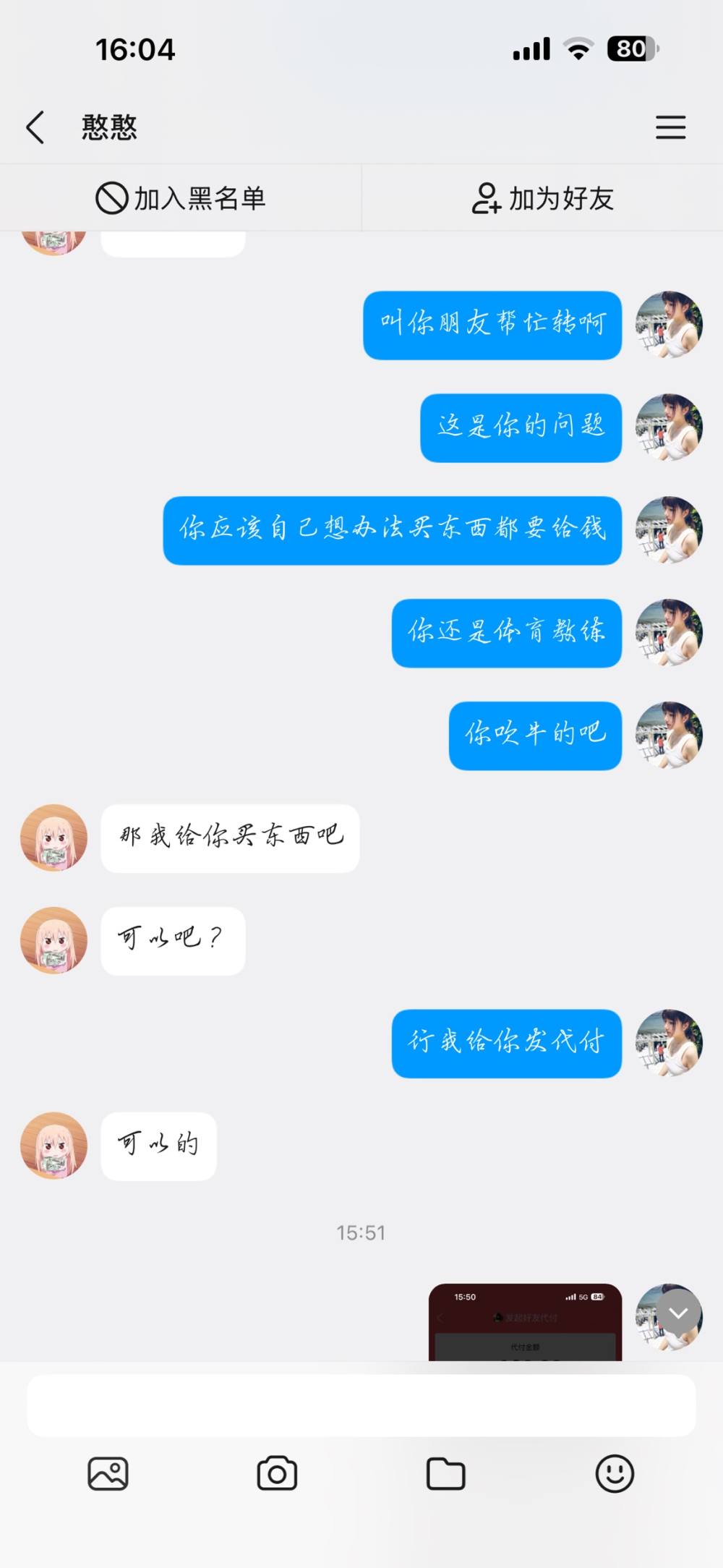 乖心绪.发布的第5张图片