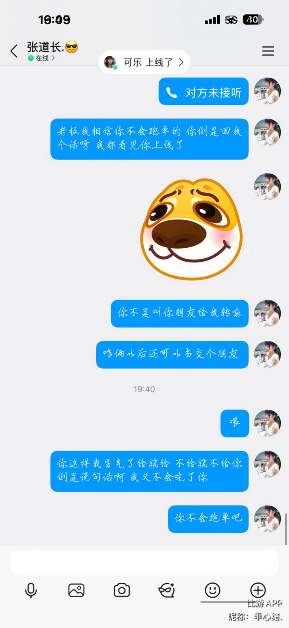 乖心绪.发布的第9张图片