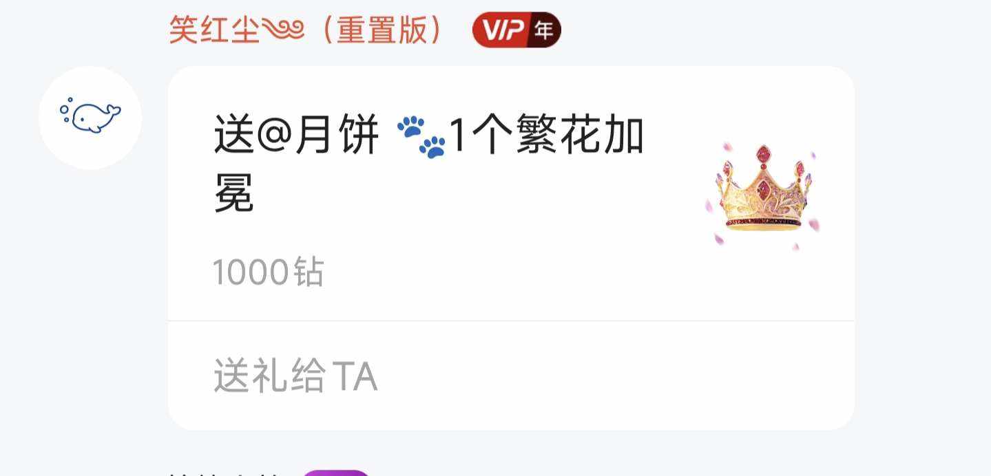 月饼 🐾发布的第1张图片