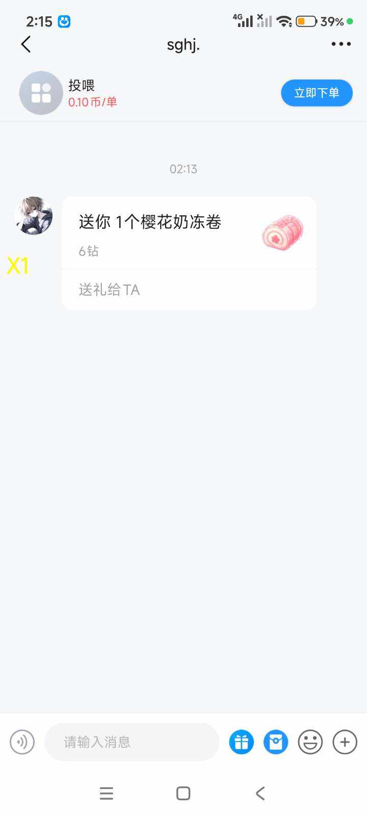 月饼 🐾发布的第1张图片