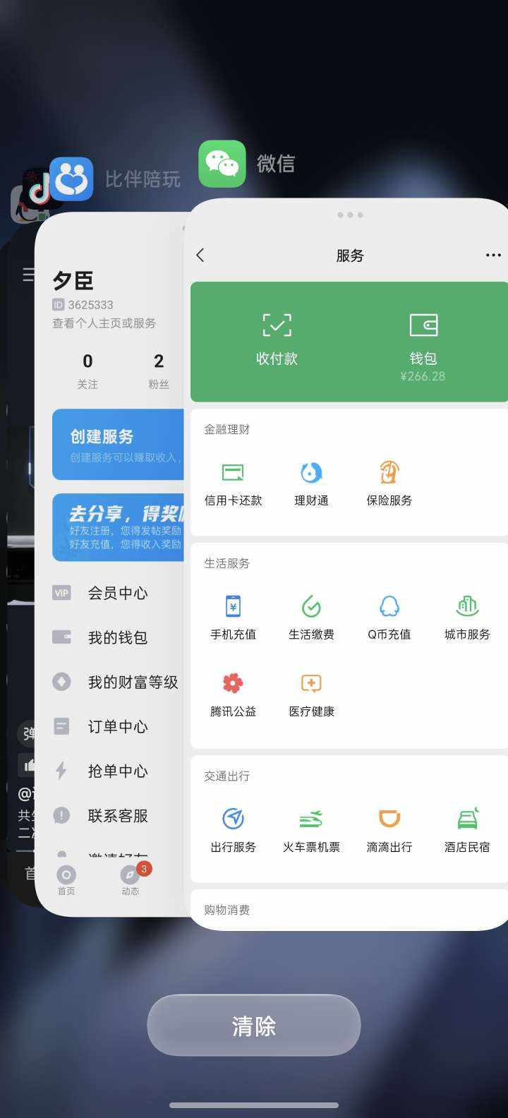 夕臣发布的第1张图片