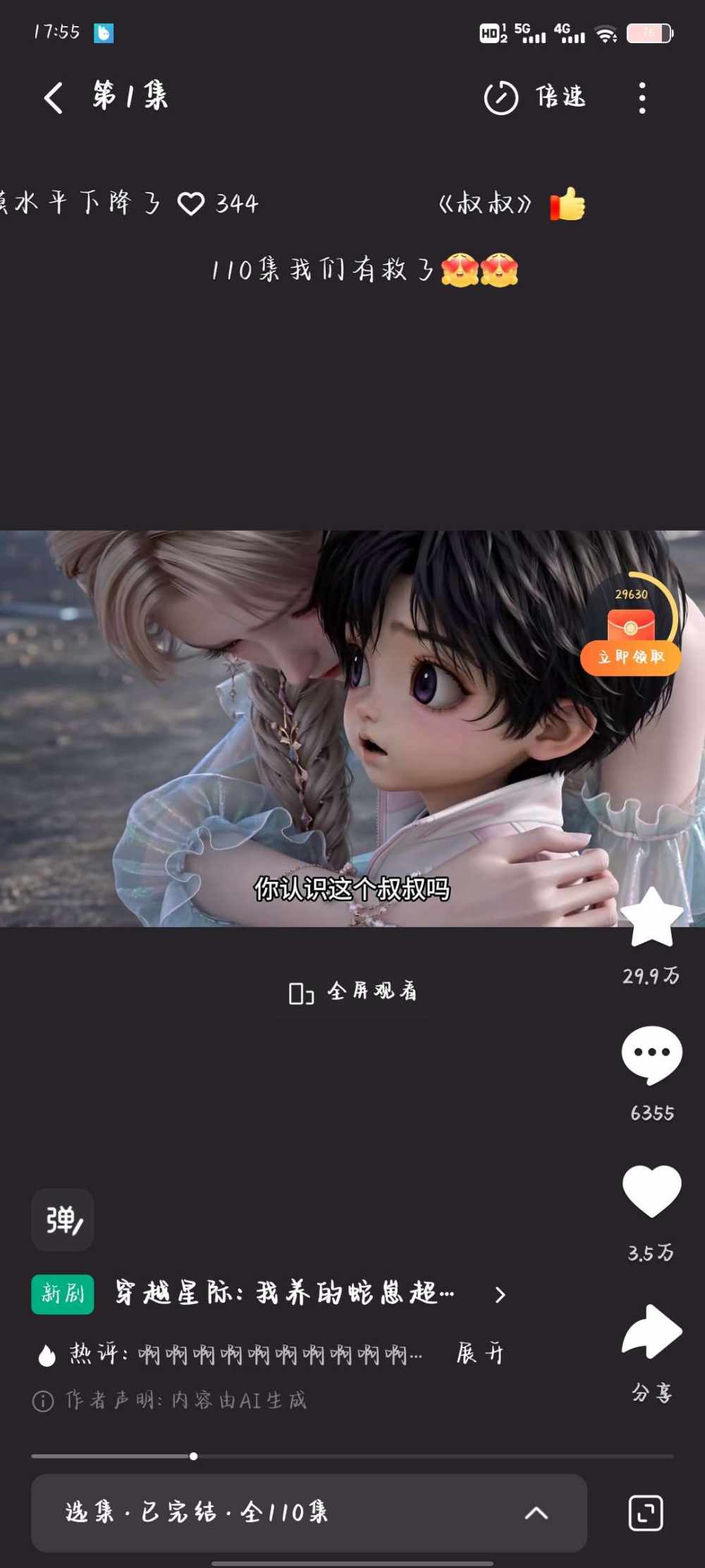 "绝尘"发布的第1张图片