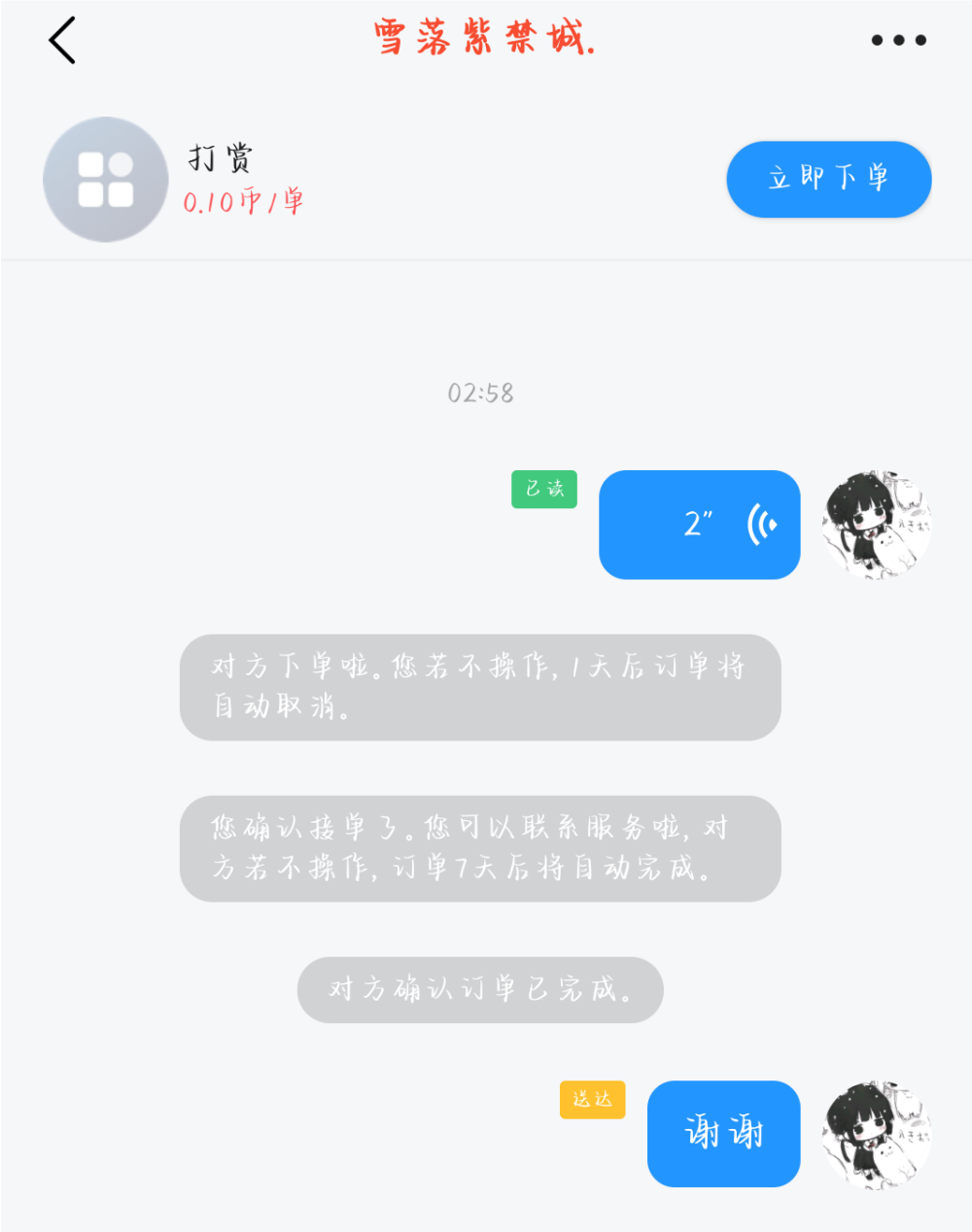 "绝尘"发布的第1张图片