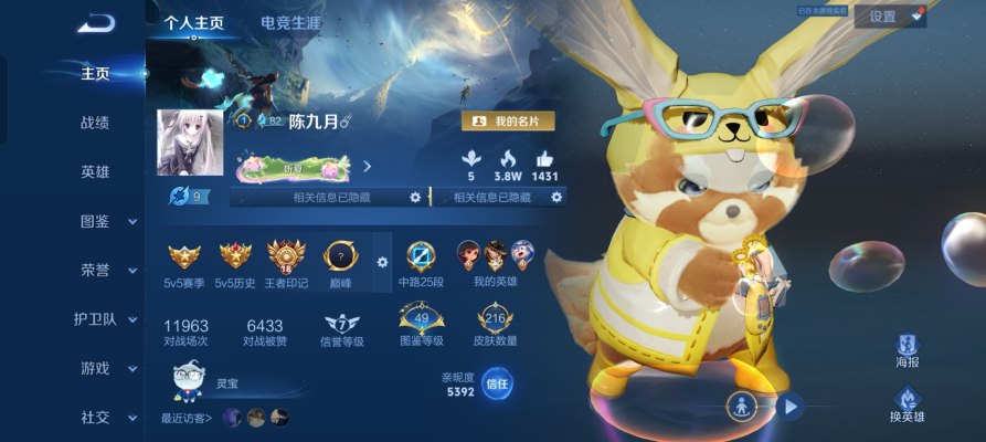 王者荣耀服务图片1