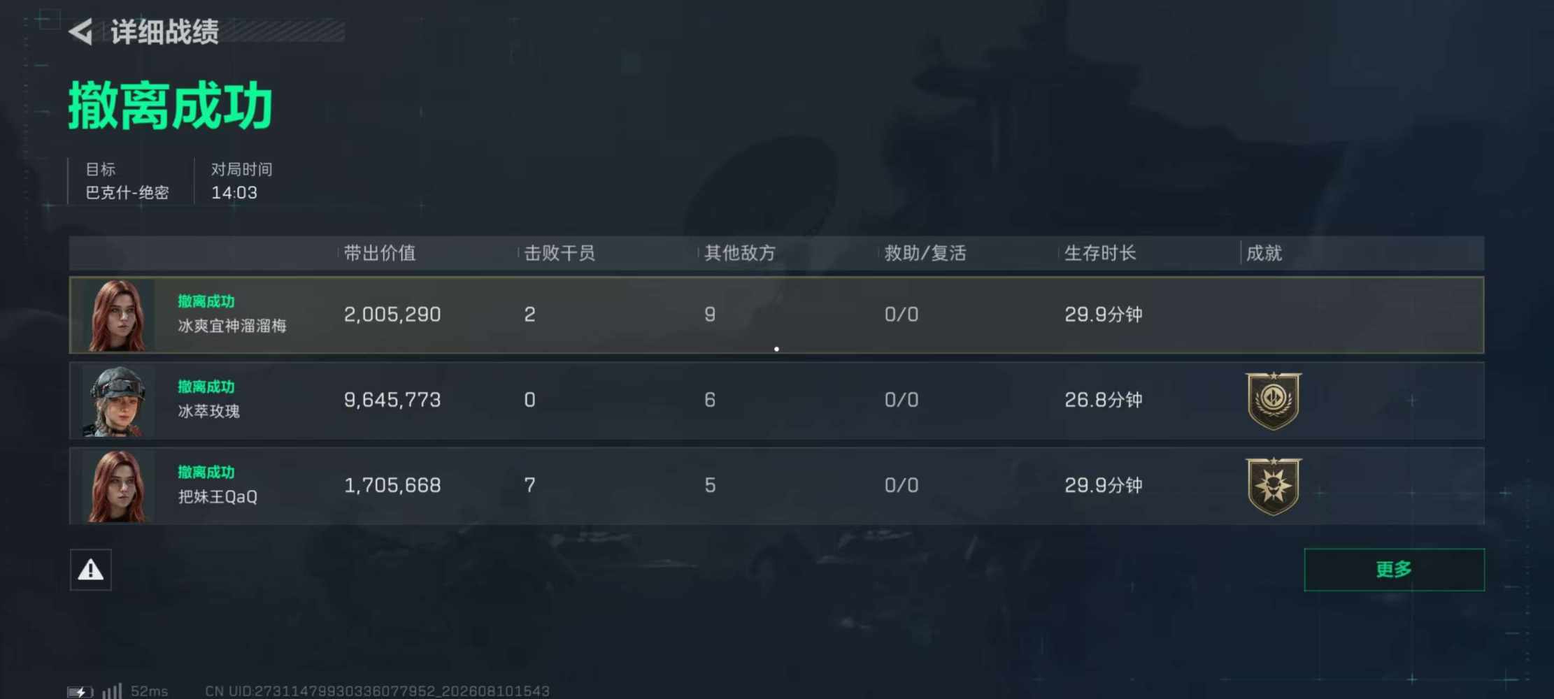 好奇79发布的第9张图片